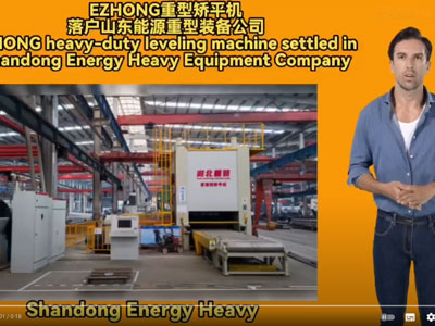 40x2200プレートレベリングマシン