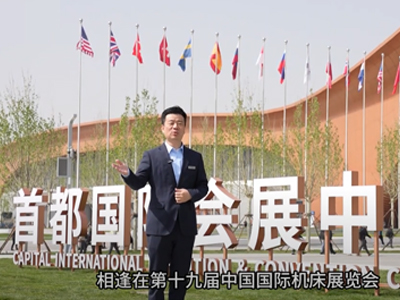北京工作机械展覧会、中国