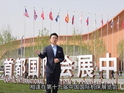 北京工作机械展覧会、中国