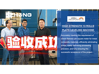 EZW43V-40x1650.13R高力13ロールプレートレベリングマシン